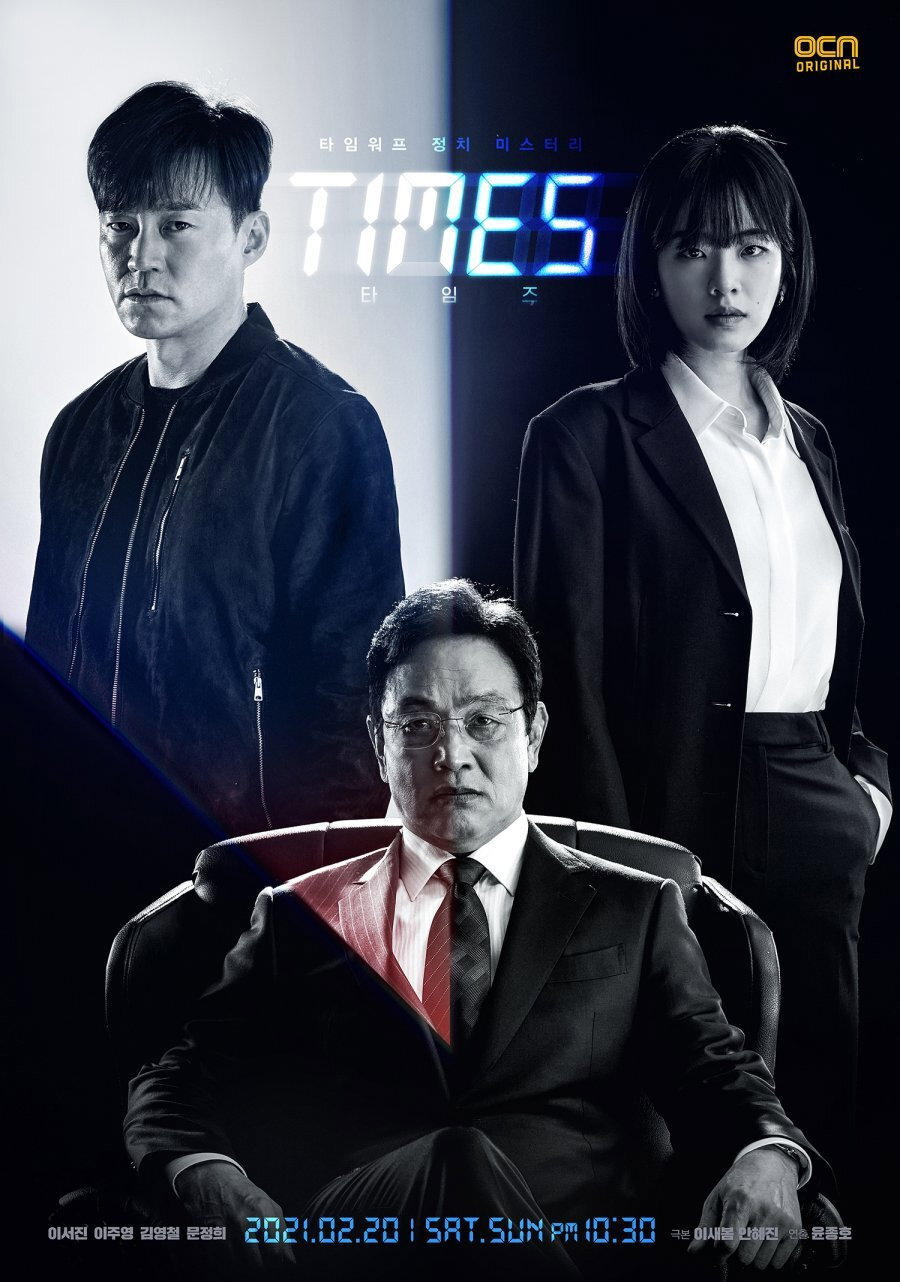 타임즈 포스터