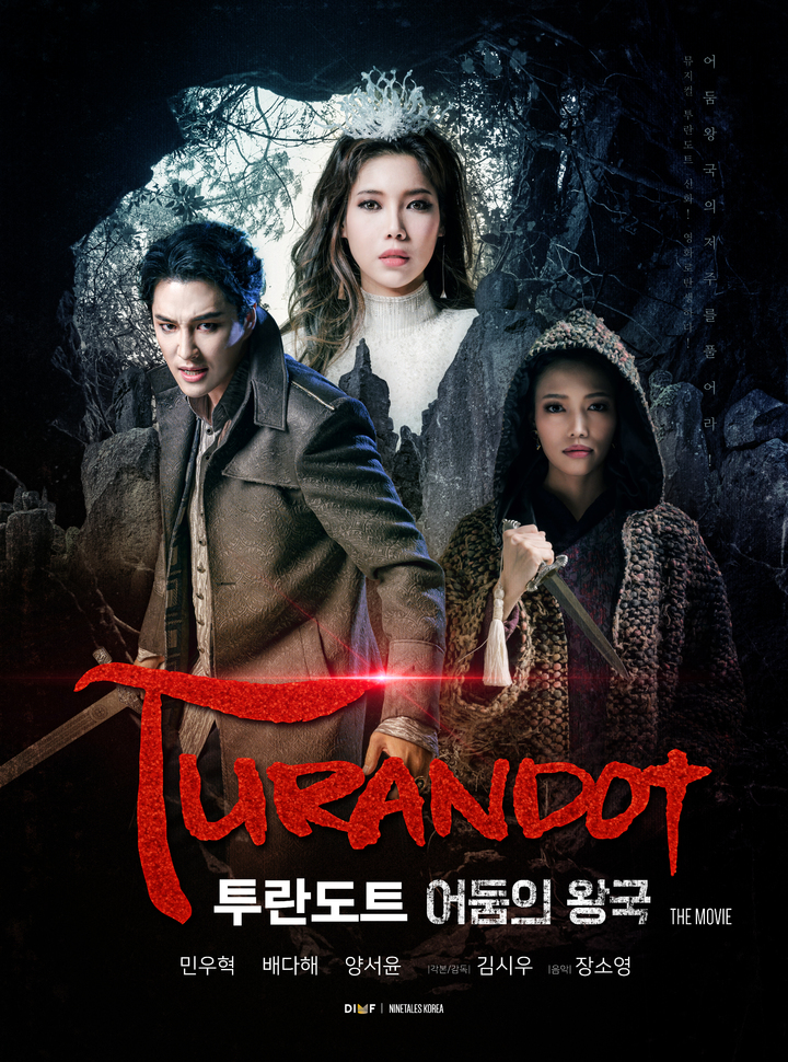 트란데로 포스터