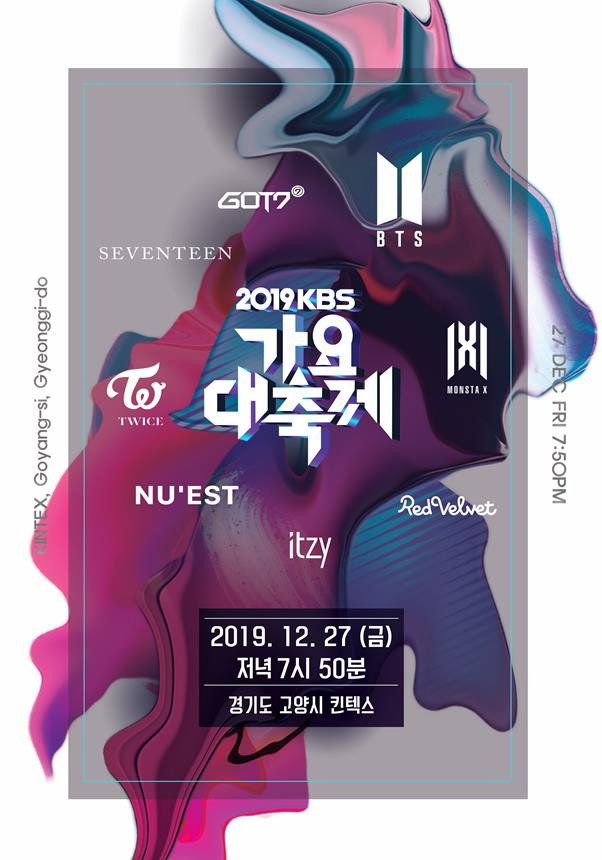 KBS 가요대축제 포스터