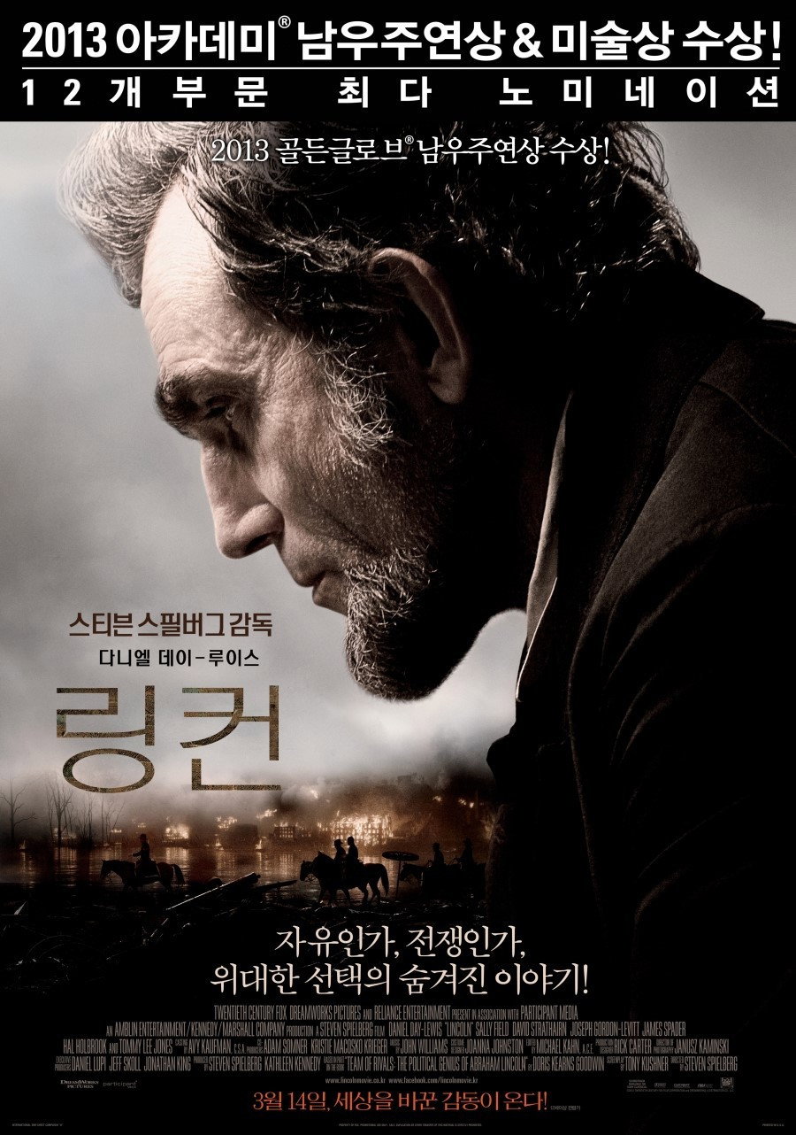 링컨 포스터