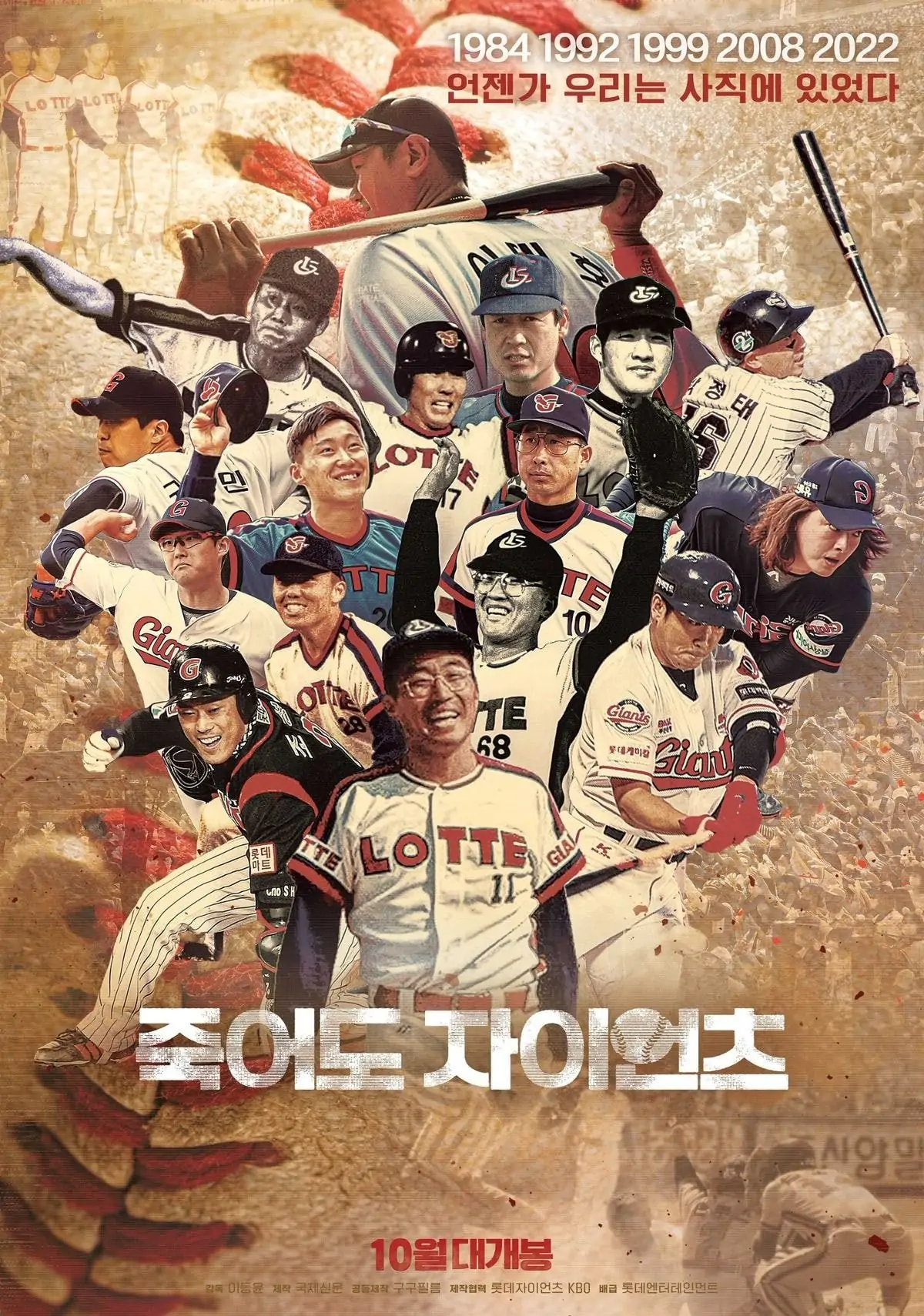 스포츠 다큐 포스터