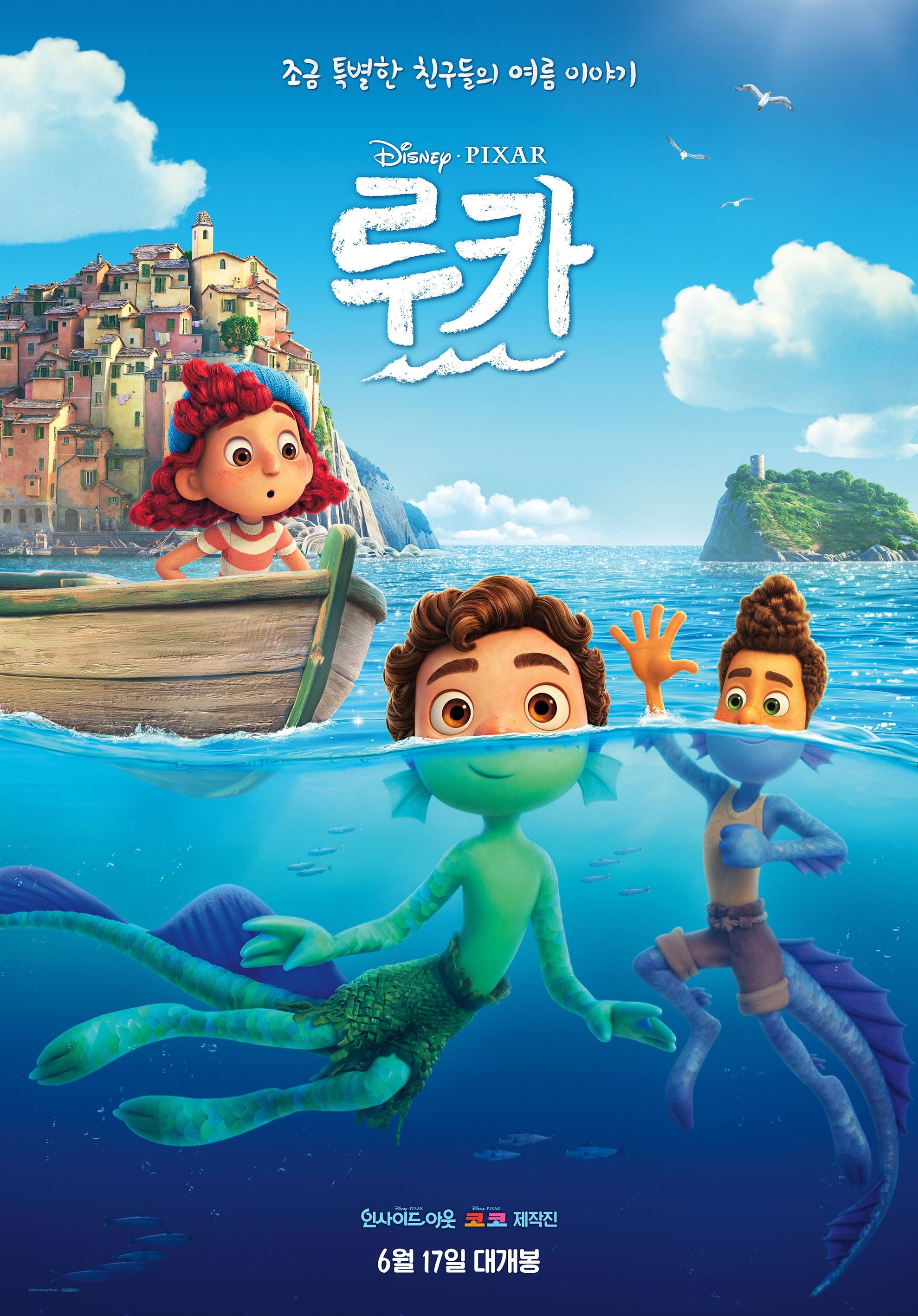 루카 포스터