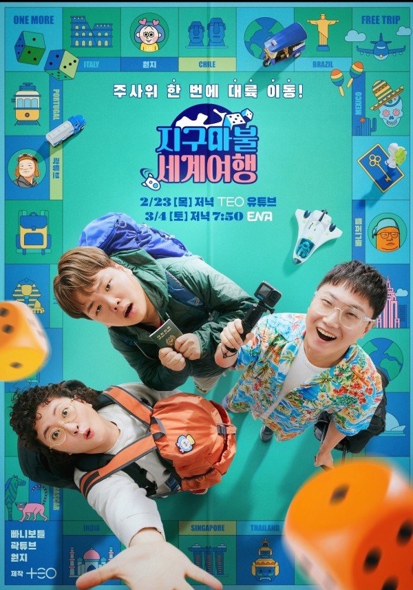 꼼꼼 시즌1 포스터