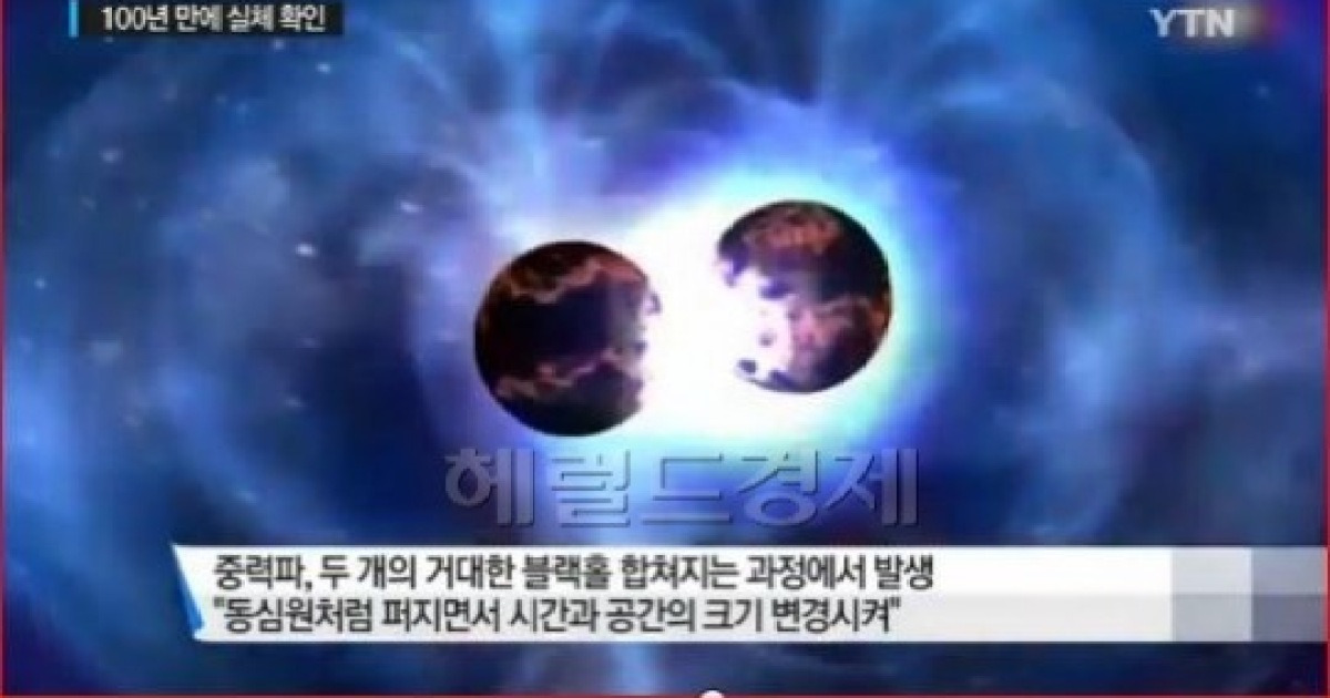 중력파 포스터