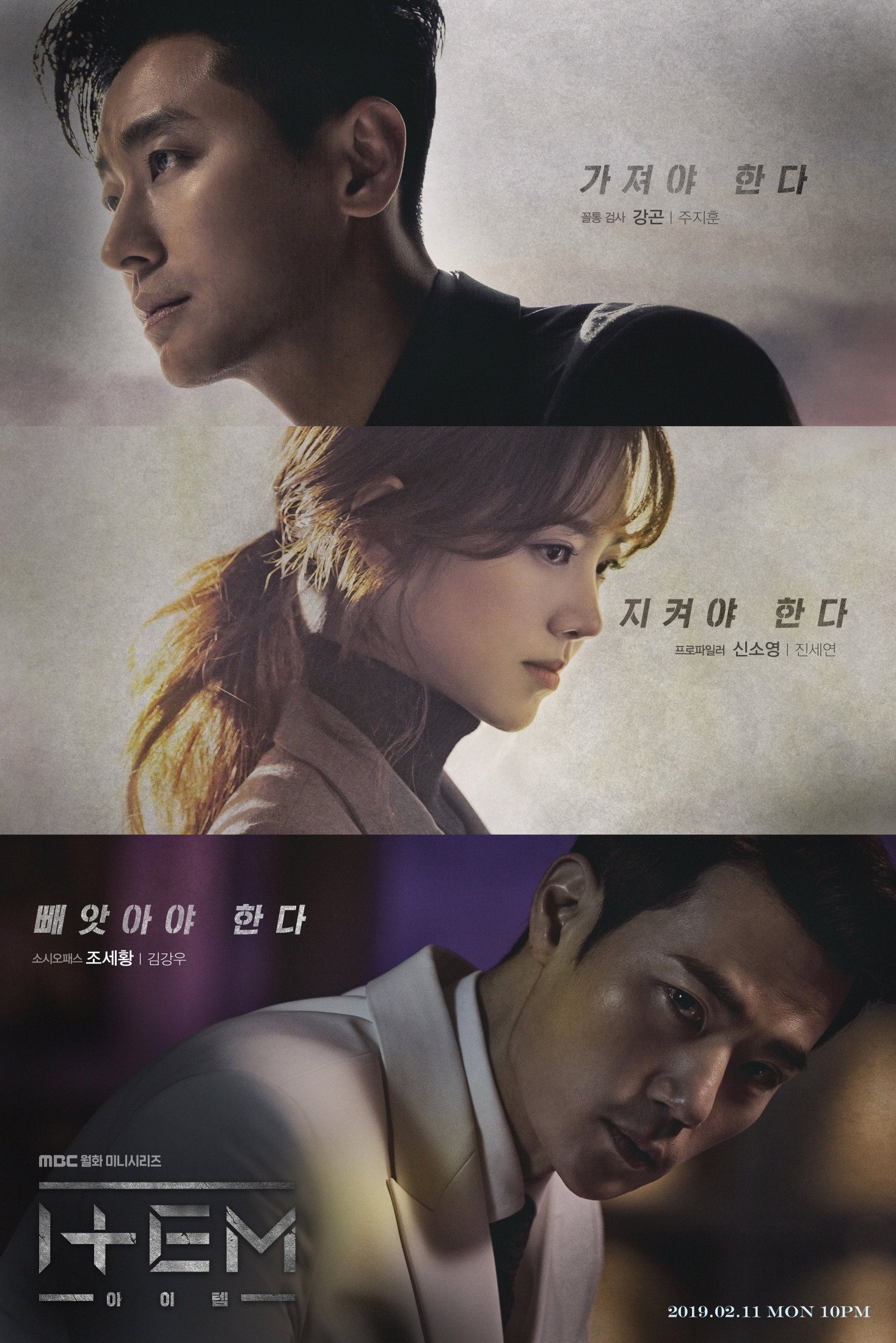 아이템 포스터