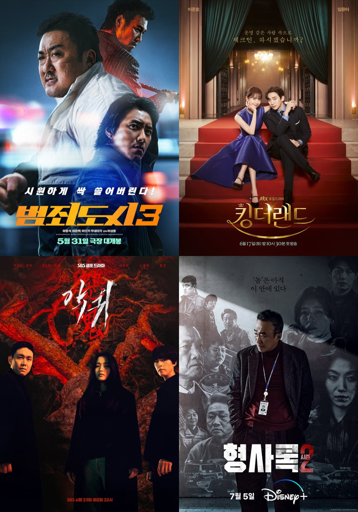 불의 도시 포스터
