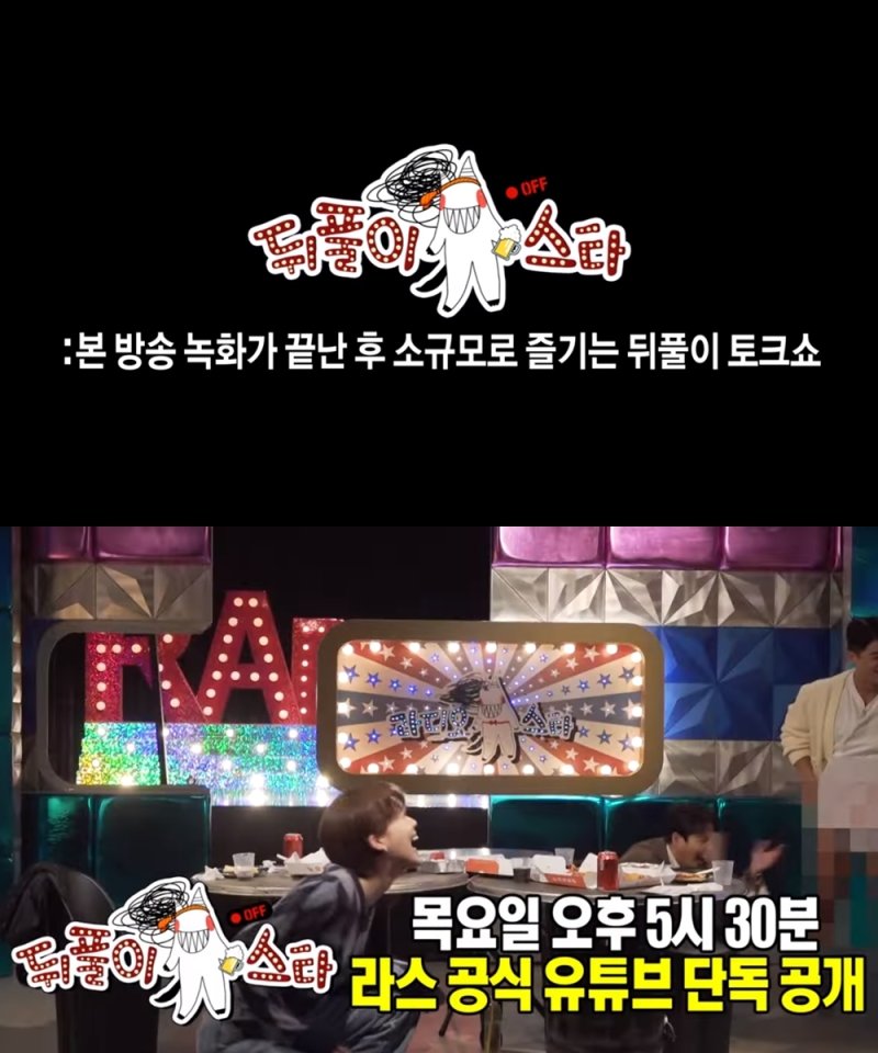 라디오스타 스핀오프 포스터