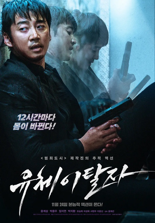 유체이탈자 포스터