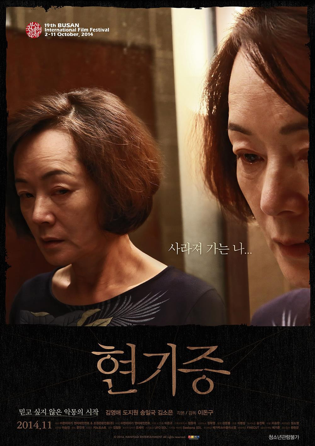 현기증 포스터