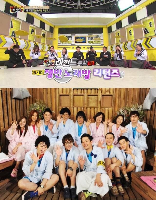해피 투게더 시즌 2 포스터