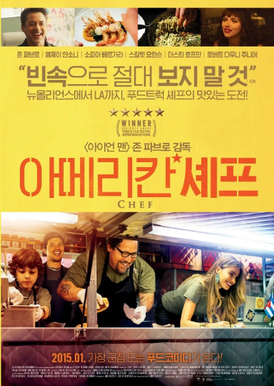 요리 기술 포스터
