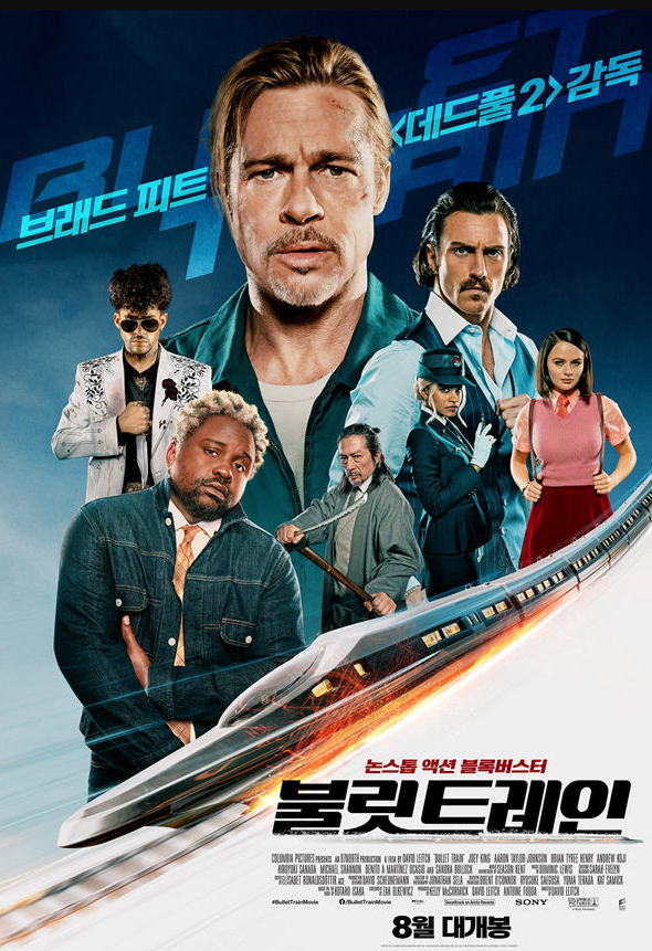 블릿 트레인 포스터