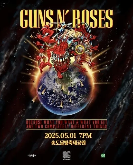 건스 앤 로즈 포스터