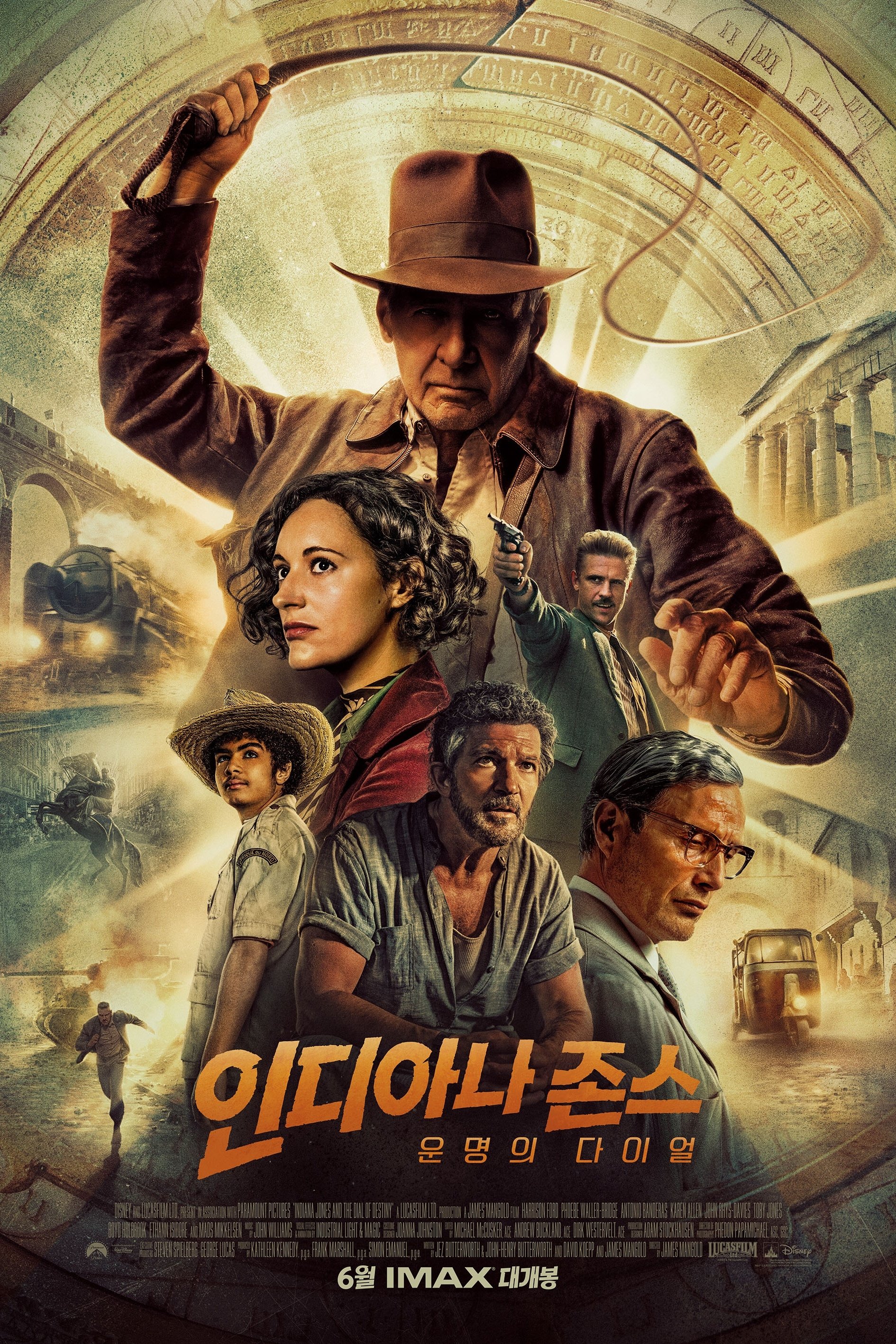 인디아나 존스 5 포스터