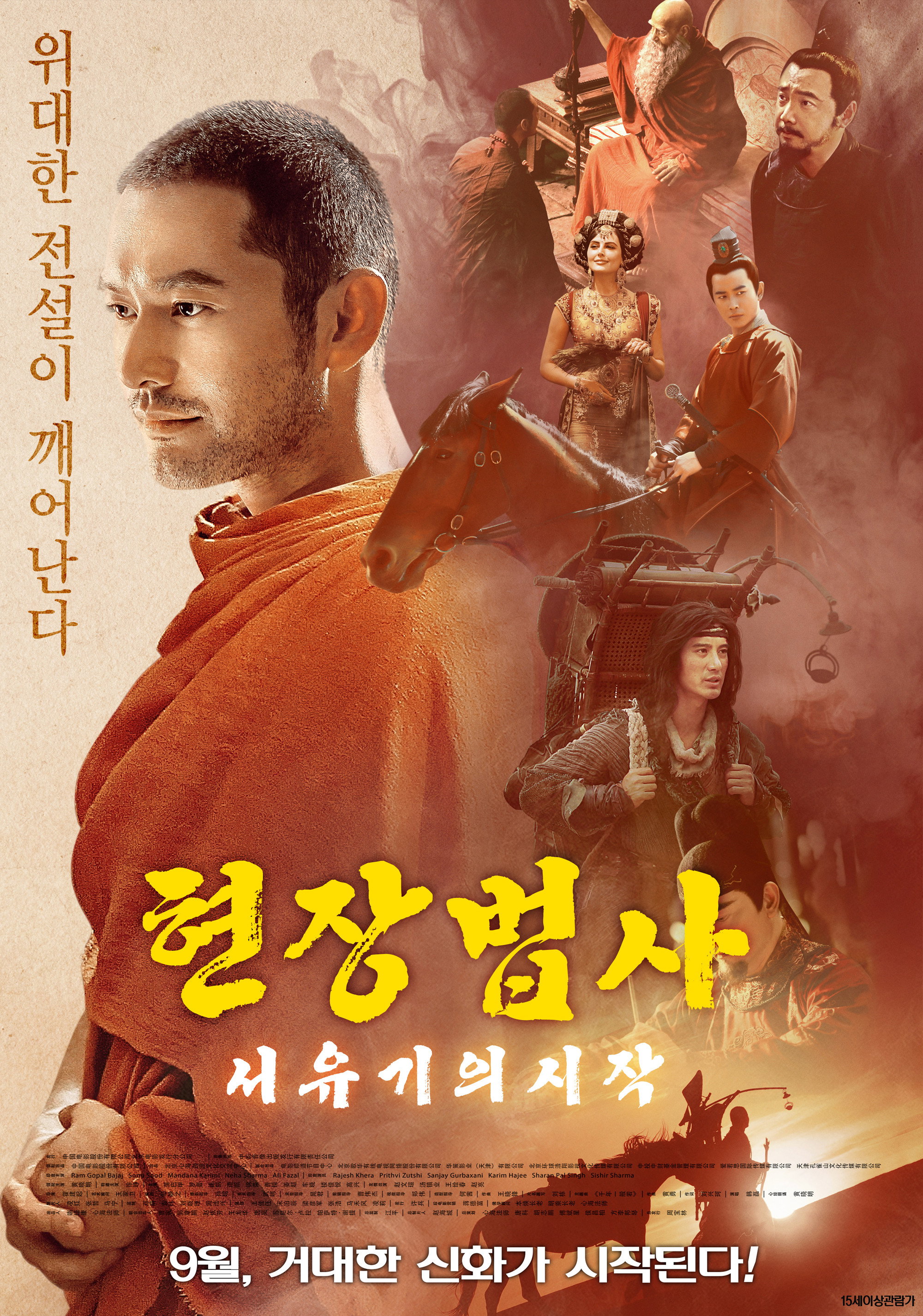 현장 포스터