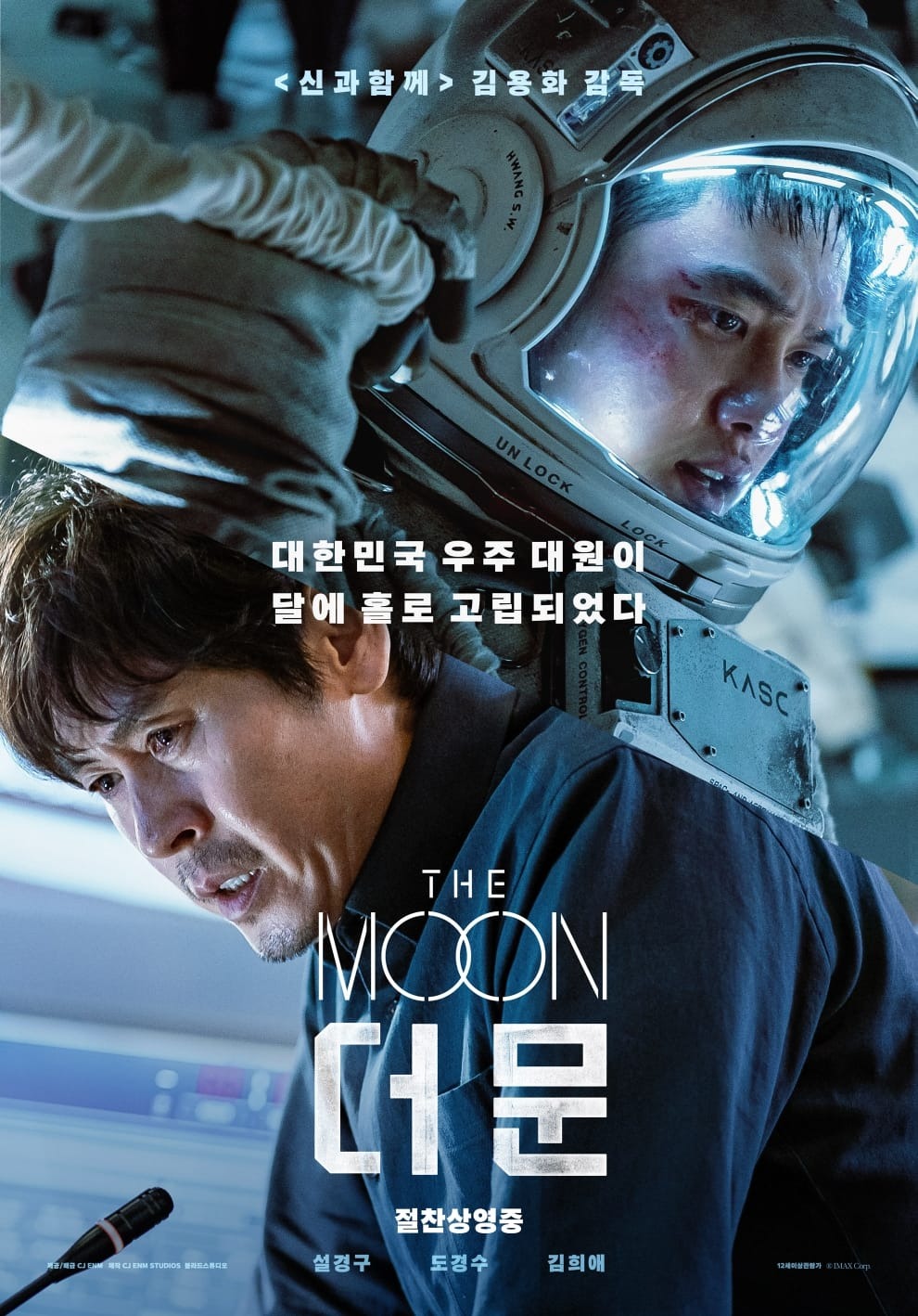우주 탐사 포스터