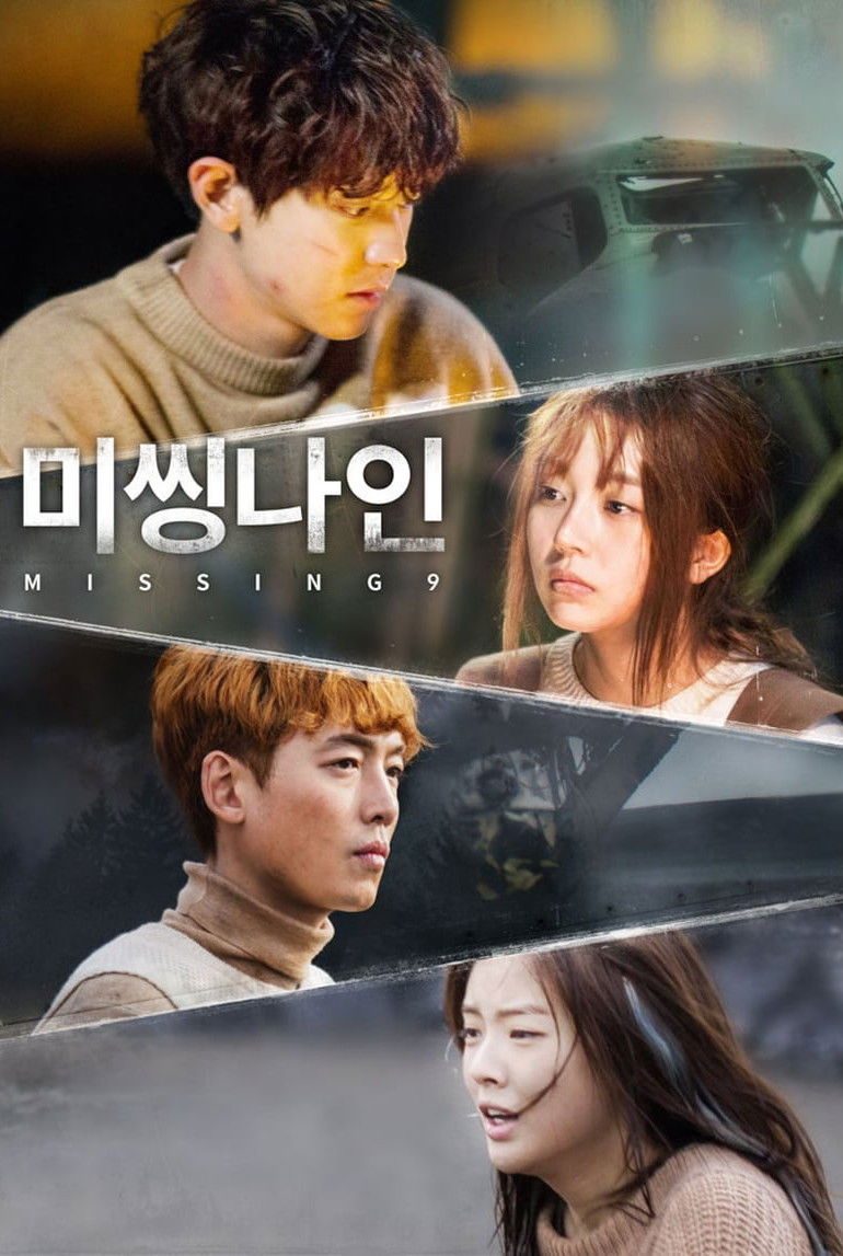 미씽나인 포스터