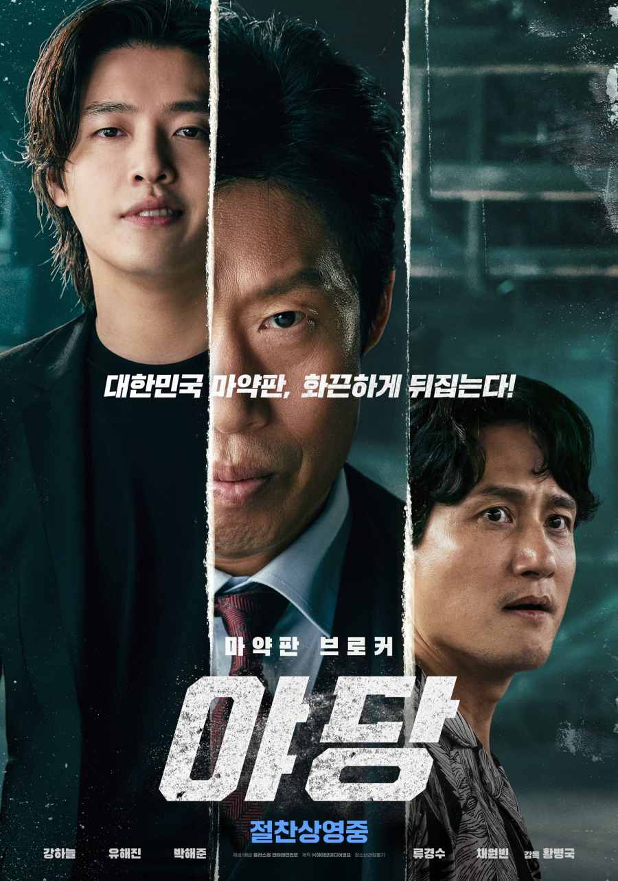 Foreign Comedy25 포스터