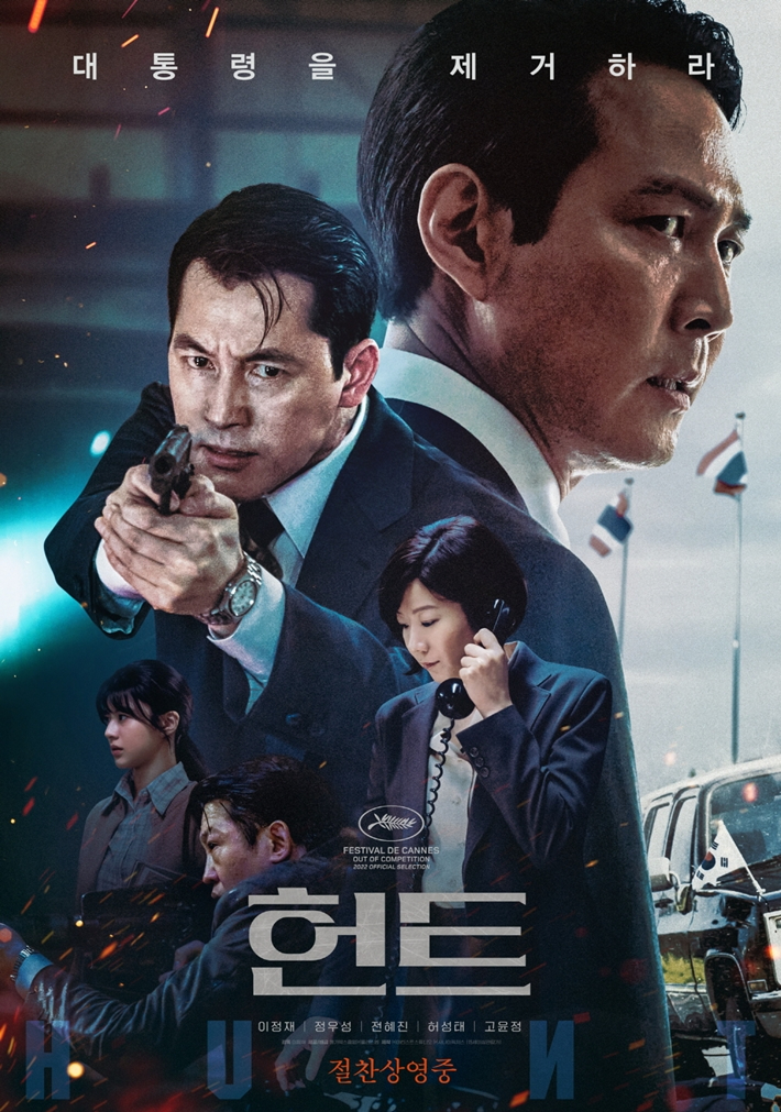 시간의수호자 포스터