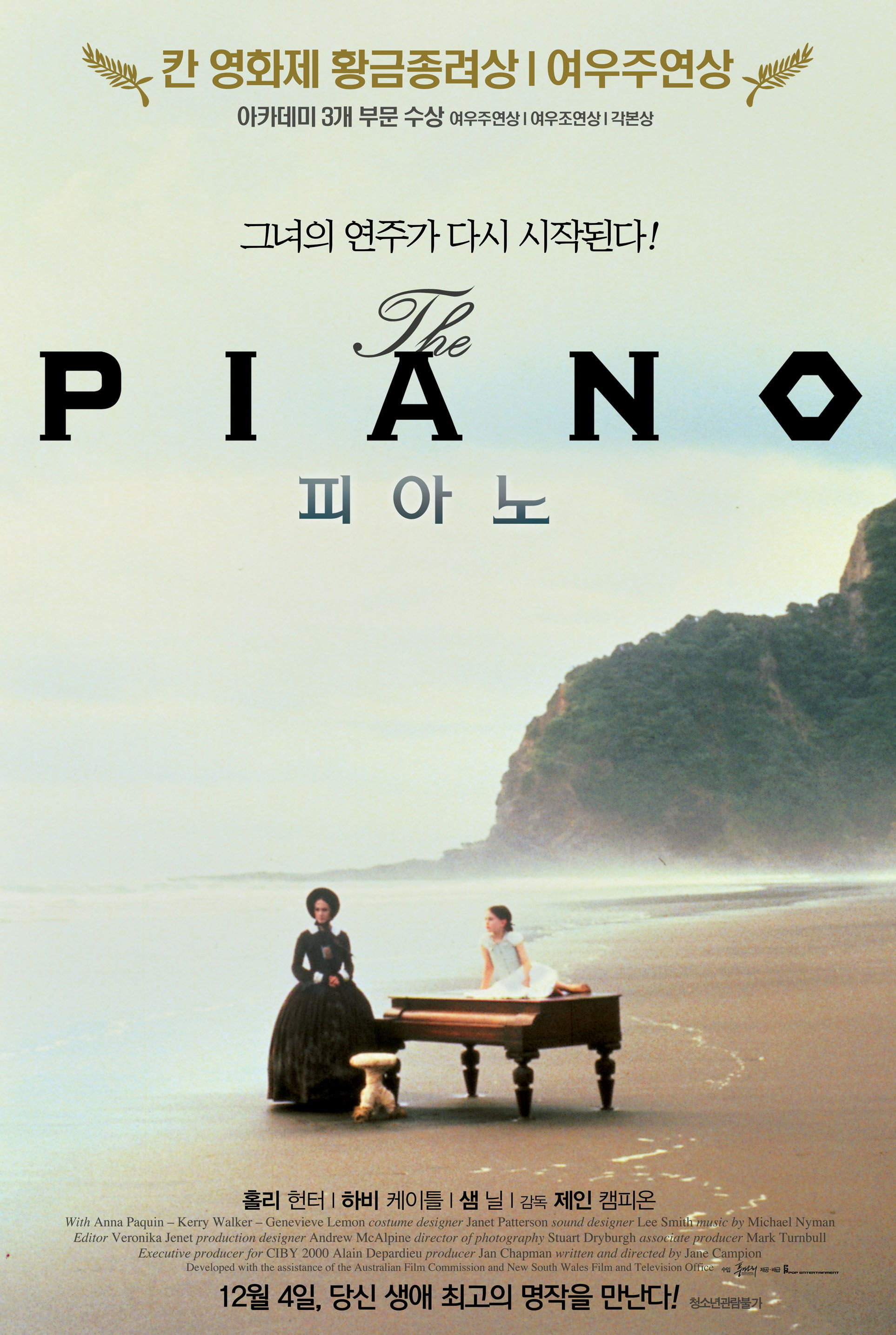 피아노 포스터